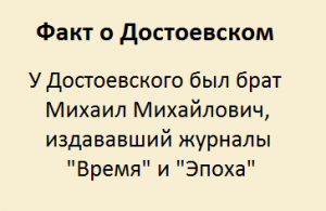Мотив сна в произведениях достоевского. %D0%A4%D0%B0%D0%BA%D1%82 %D0%BE %D0%94%D0%BE%D1%81%D1%82%D0%BE%D0%B5%D0%B2%D1%81%D0%BA%D0%BE%D0%BC %E2%84%961. Мотив сна в произведениях достоевского фото. Мотив сна в произведениях достоевского-%D0%A4%D0%B0%D0%BA%D1%82 %D0%BE %D0%94%D0%BE%D1%81%D1%82%D0%BE%D0%B5%D0%B2%D1%81%D0%BA%D0%BE%D0%BC %E2%84%961. картинка Мотив сна в произведениях достоевского. картинка %D0%A4%D0%B0%D0%BA%D1%82 %D0%BE %D0%94%D0%BE%D1%81%D1%82%D0%BE%D0%B5%D0%B2%D1%81%D0%BA%D0%BE%D0%BC %E2%84%961. Многое было сказано о том, что Достоевский провозвестник или предшественник особых языковых стилистических решений, инфернального начала в отечественной литературе, современной фантастической прозы. Прозвучит, должно быть, неожиданно, но я осмелюсь озвучить следующий тезис: Достоевский ещё и основатель психоанализа. Фрейд во многом последует Фёдору Михайловичу. Главным образом близость их взглядов угадывается при осмыслении сновидений. Но если у Фрейда семантическое изучение сна изначально носит систематический характер, как и положено в науке, то у Достоевского тонкие и глубокие замечания о сновидениях зачастую отрывочны и разбросаны по разным произведениям. Однако обилие таких замечаний, равно как и важность сновидений в романах писателя, свидетельствует о том, что означенная проблема представлялась Фёдору Михайловичу заслуживающей самого пристального внимания.