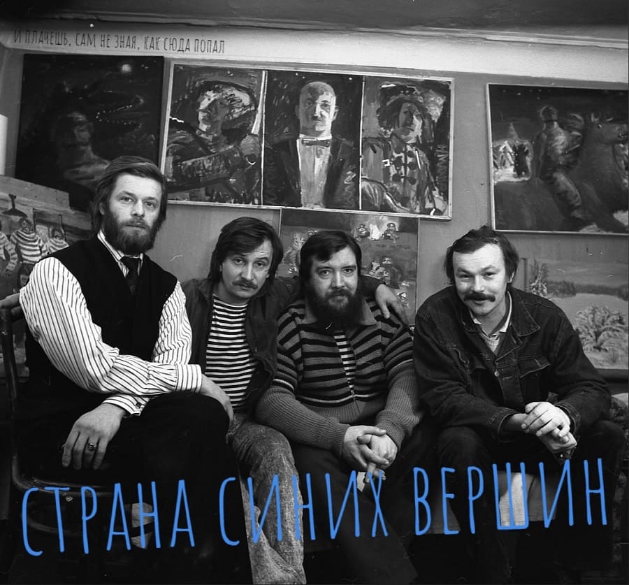 Песня Феечка была написана Борисом Гребенщиковым в Коктебеле, а его название с крымско-татарского переводится как страна синих вершин. Но причём тут Митьки?