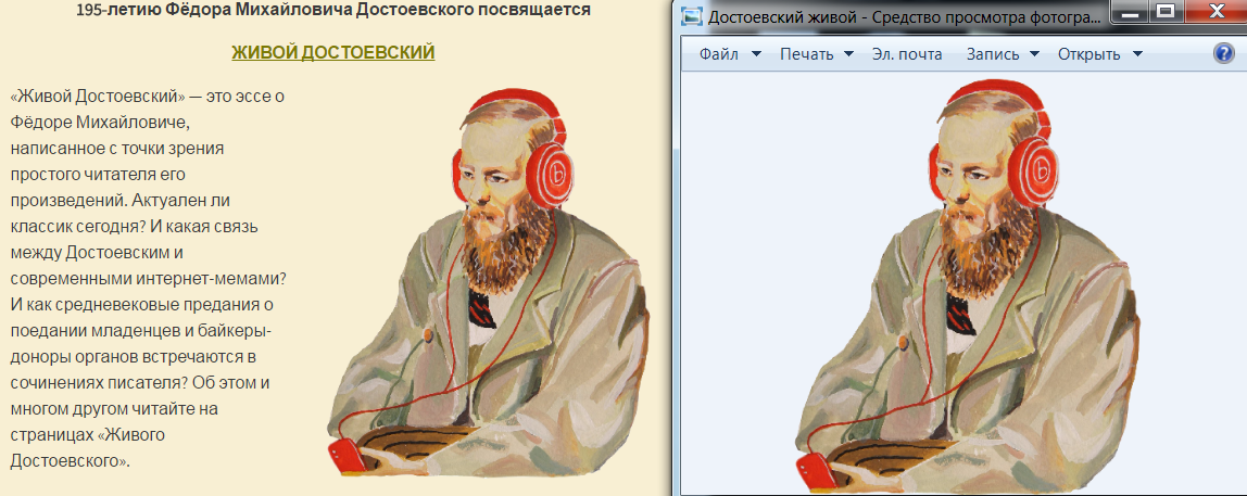 Достоевский смешные фото
