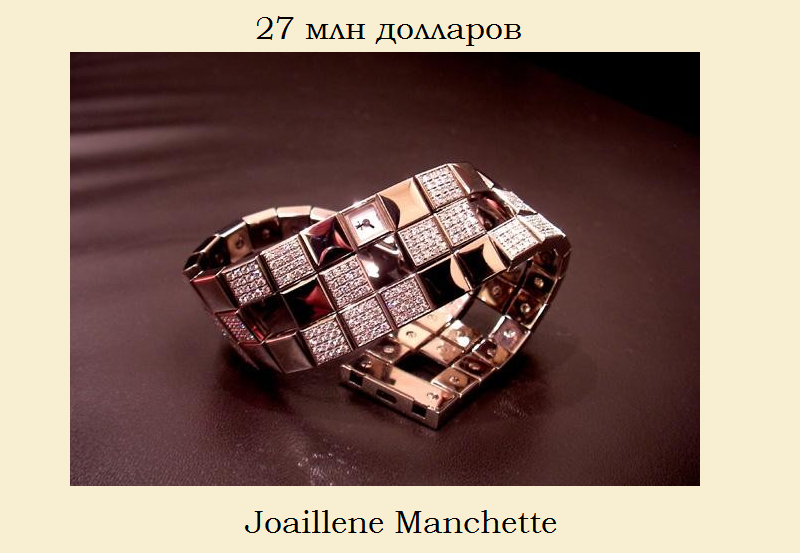 Самые дорогие часы Joaillene Manchette