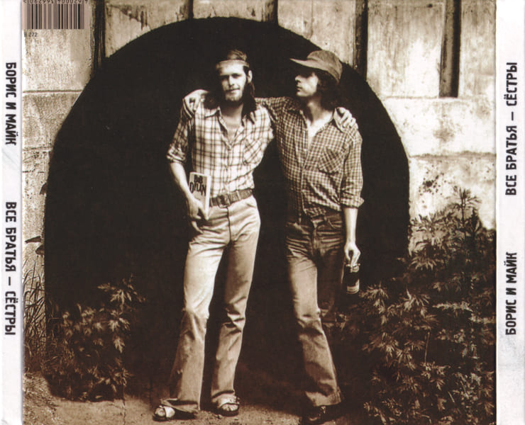 БГ и Майк в 1977 году