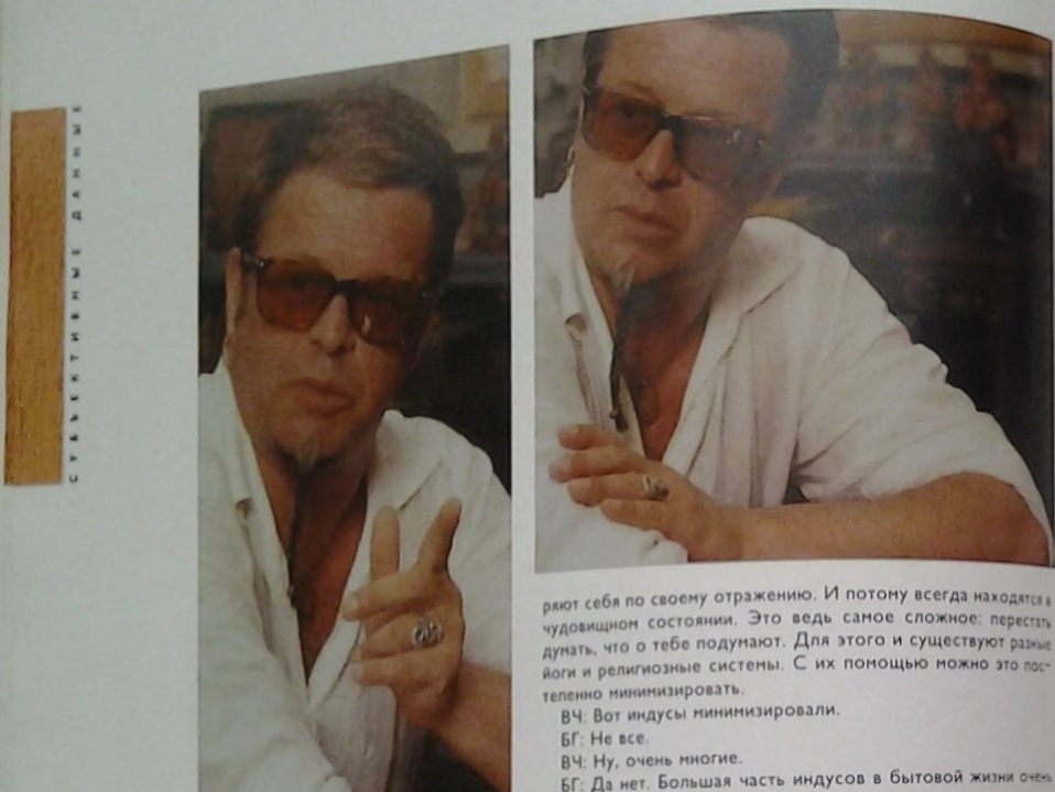 Интервью Бориса Гребенщикова журналу Рублёвка-дача в 2003 году