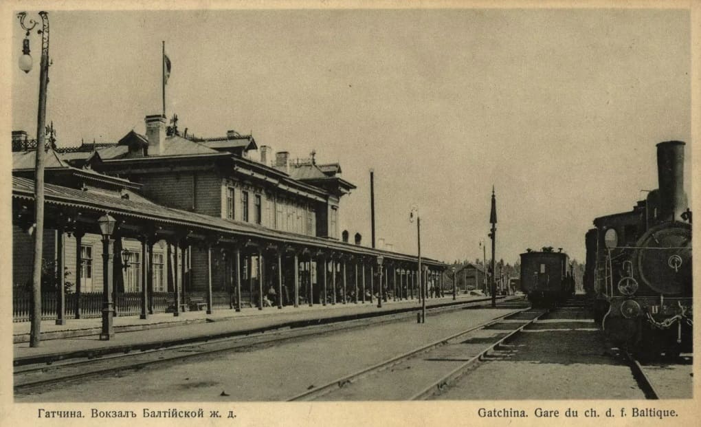 Гатчинский вокзал железной дороги