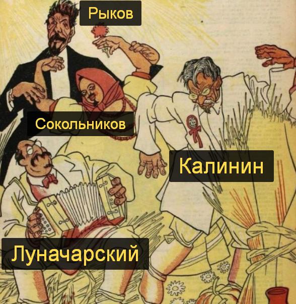 Луначарский, Калинин, Рыков и Сокольников на картине Дмитрия Моора Праздник урожая (1922)