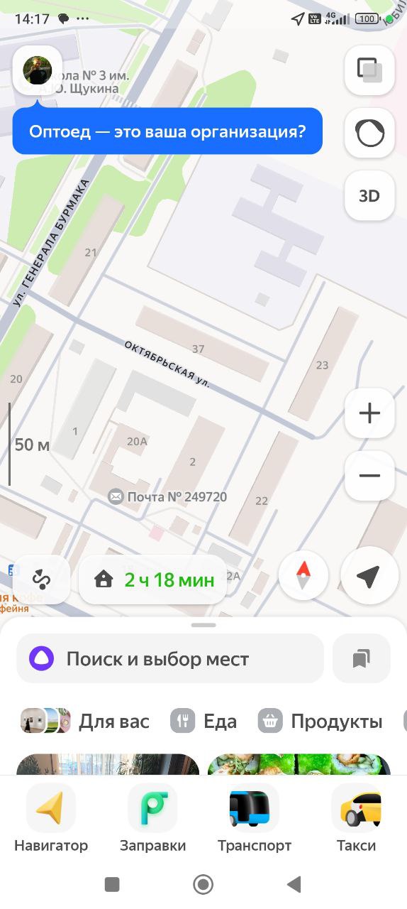 Оптоед - организация в Козельске Калужской области, цитатник Аквариума