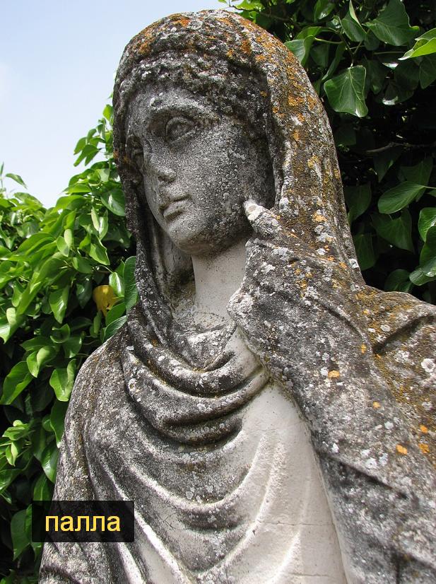 Палла - плащ в древнем Риме