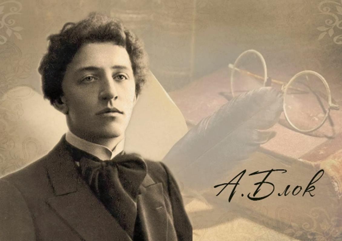 Александр Блок и его влияние на Бориса Гребенщикова