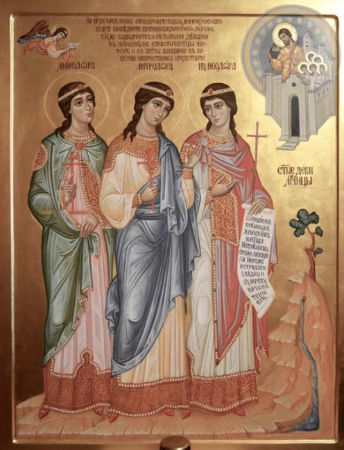 Мученицы Минодора, Митродора и Нимфодора